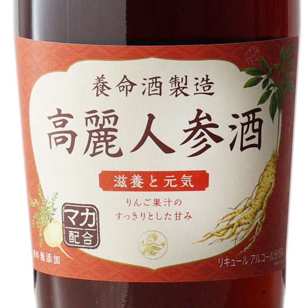 高麗人参酒 700ml×3本セット | 養命酒製造 12種の素材配合 滋養リキュール