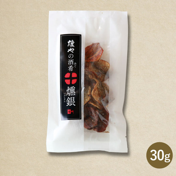 クリックポスト　送料無料　燻や 燻やの酒肴　燻し焼きあじ