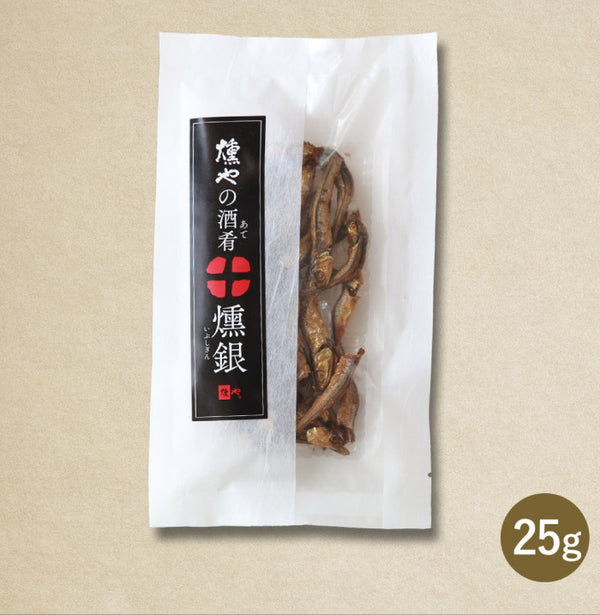クリックポスト　送料無料　燻や 燻やの酒肴　燻し片口いわし
