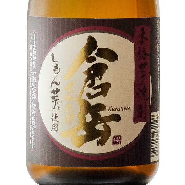 房の露 倉岳
