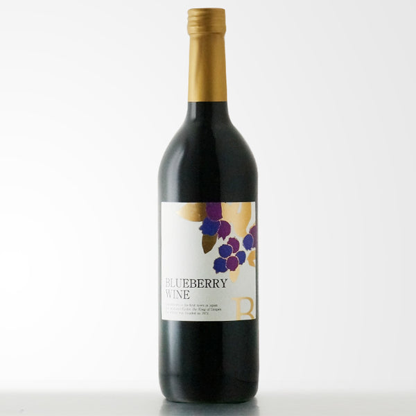 ブルーベリーワイン 甘口 720ml｜巨峰ワイナリー｜酒匠さんそう