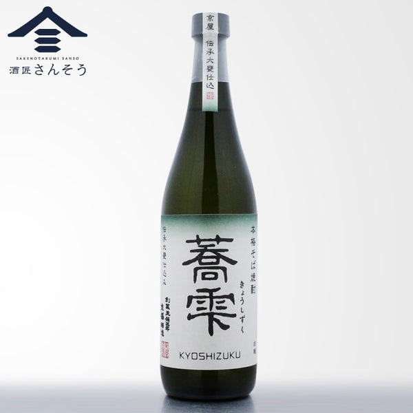 そば焼酎 蕎雫（きょうしずく）720ml | 京屋酒造 | 酒匠さんそう