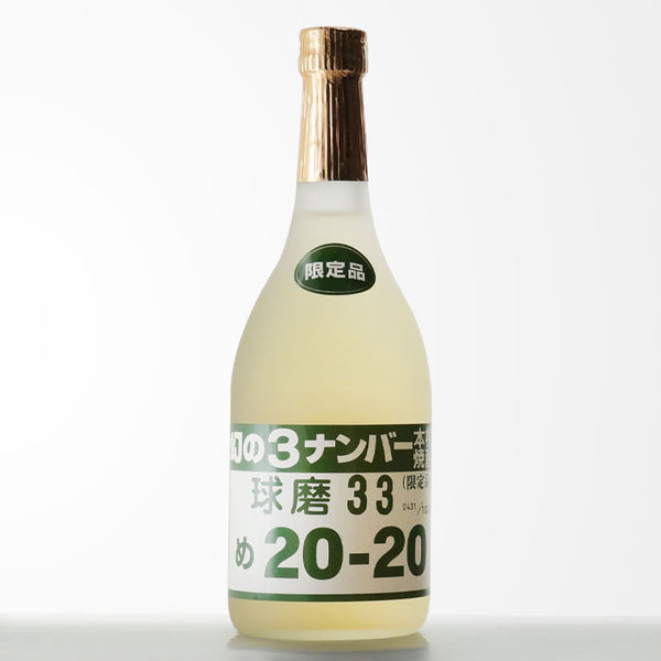 幻の３ナンバー