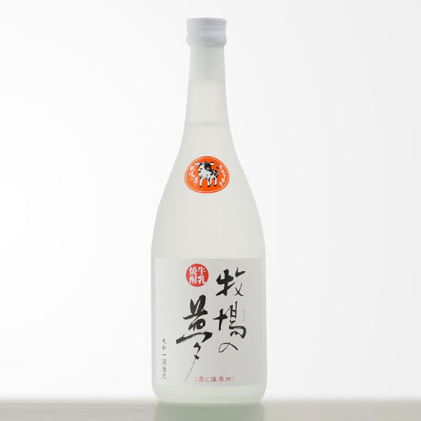 牛乳焼酎 牧場の夢 君と僕専用