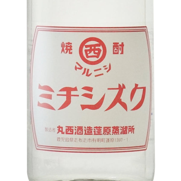 マルニシ ミチシズク 芋焼酎 | 薩摩焼酎 黒麹 常圧蒸留 丸西酒造 | 酒匠さんそう