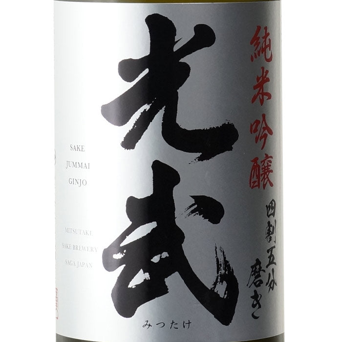 純米吟醸 光武 – 酒匠さんそう