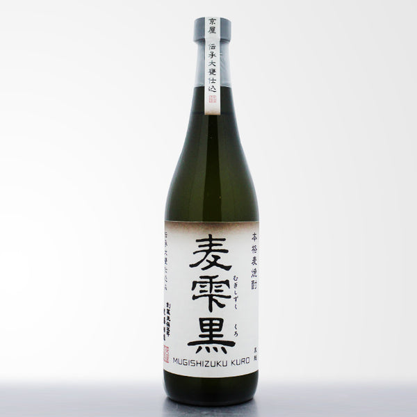 麦雫 黒 25度 720ml | 京屋酒造 黒麹麦焼酎 | 酒匠さんそう