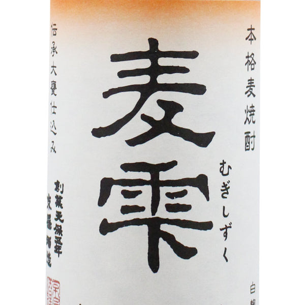 京屋酒造 麦雫 25度 720ml | 麦焼酎 | 酒匠さんそう