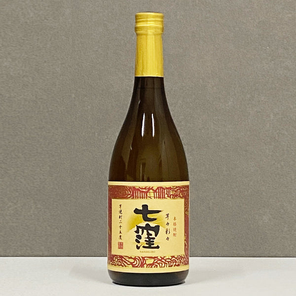 七窪 芋々彩々