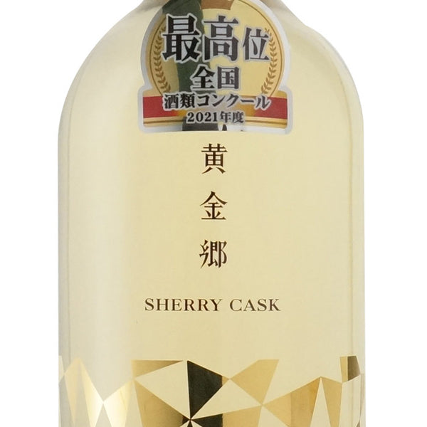 房の露 黄金卿 | シェリー樽熟成 米焼酎 | 房の露株式会社 | 酒匠さんそう
