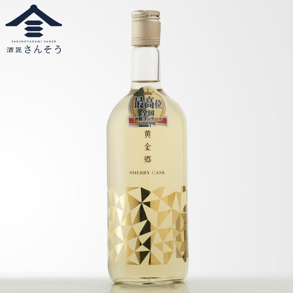 房の露 黄金卿 | シェリー樽熟成 米焼酎 | 房の露株式会社 | 酒匠さんそう