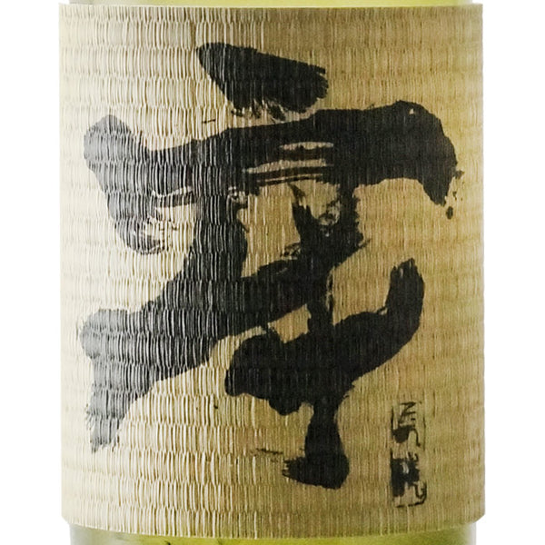 牢 "ロウ"