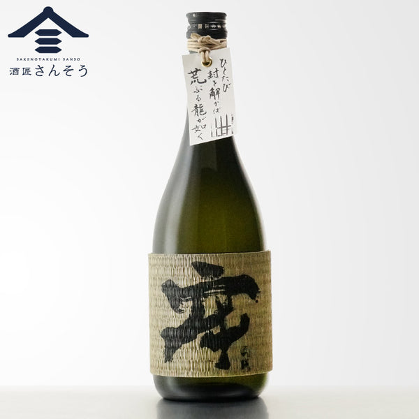 牢 "ロウ"