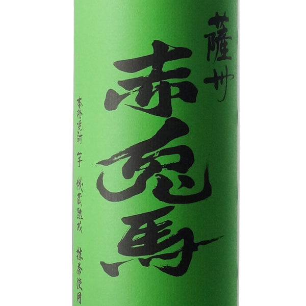 薩州 赤兎馬 抹茶使用 720ml・1800ml｜鹿児島産抹茶芋焼酎【正規特約店】 | 酒匠さんそう