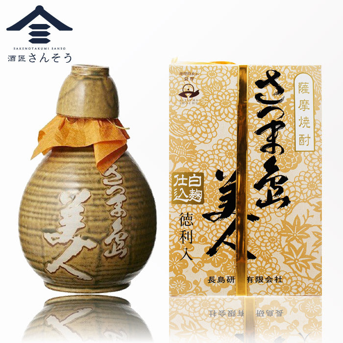さつま島美人 徳利入り 35度 陶器ボトル 720ml｜長島研醸 鹿児島芋焼酎