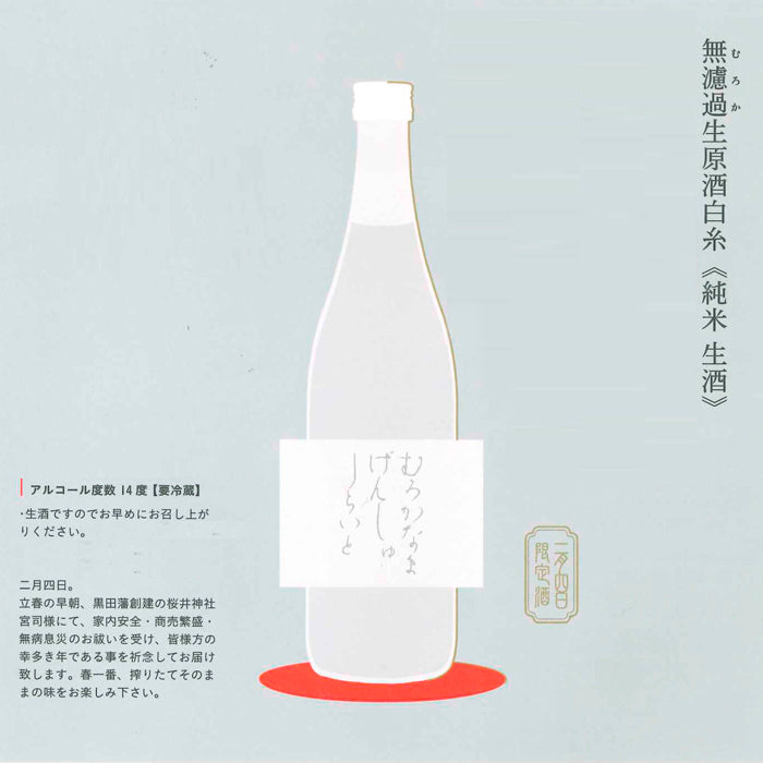 shiraito-mrknamajn_700x.jpg?v= 
