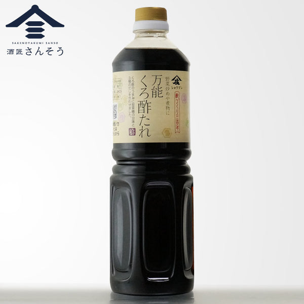 庄分酢 万能くろ酢たれ 1000ml | 有機玄米黒酢使用 万能調味料 | 酒匠さんそう