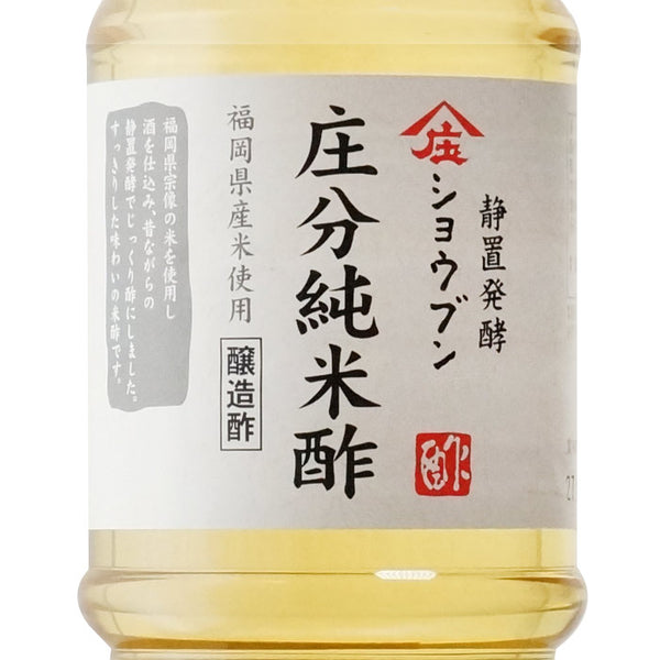 庄分酢 庄分純米酢 1000ml | 福岡300年の伝統 純米酢 | 酒匠さんそう