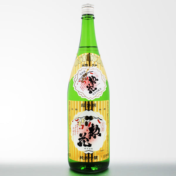 惣花 純米吟醸 720ml・1800ml｜宮内庁御用達 日本盛 超特撰 日本酒ギフト | 酒匠さんそう