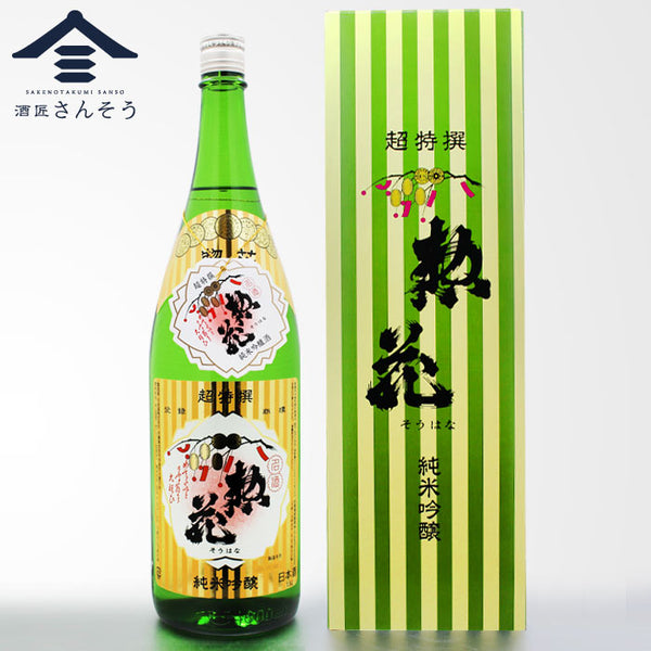 惣花 純米吟醸 720ml・1800ml｜宮内庁御用達 日本盛 超特撰 日本酒ギフト | 酒匠さんそう