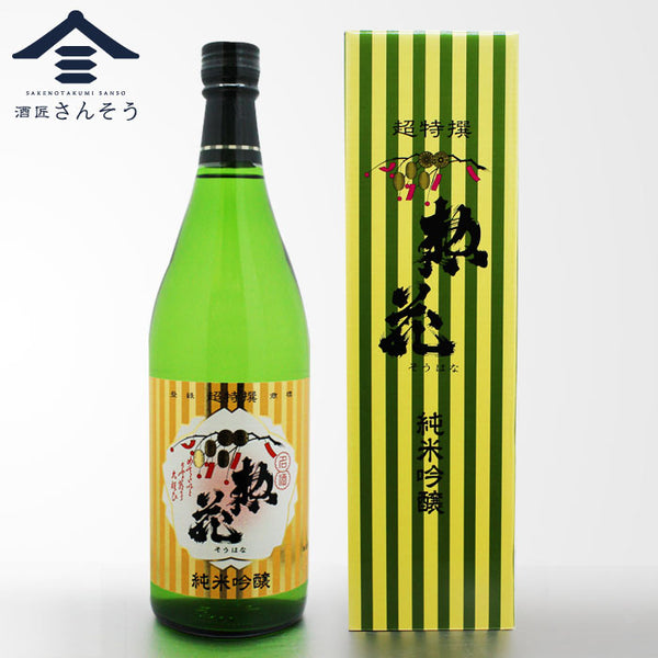 惣花 純米吟醸 720ml・1800ml｜宮内庁御用達 日本盛 超特撰 日本酒ギフト | 酒匠さんそう