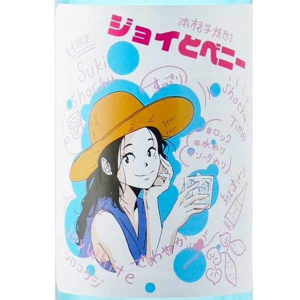 ”プロトタイプ”  ジョイとベニー