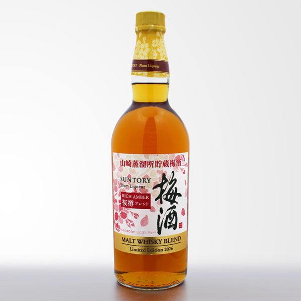 サントリー 山崎蒸溜所貯蔵梅酒 リッチアンバー 桜樽ブレンド 750ml | 酒匠さんそう