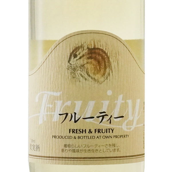 丹波ワイン フルーティー（白）