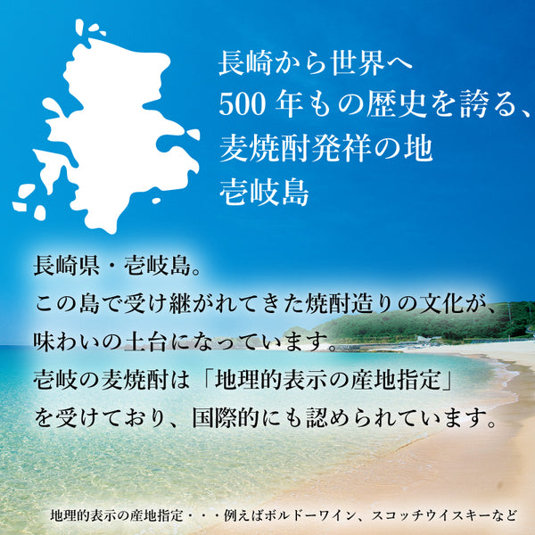 壱岐の島 余薫（よくん）28度 720ml 箱付き｜6年熟成麦焼酎｜酒匠さんそう