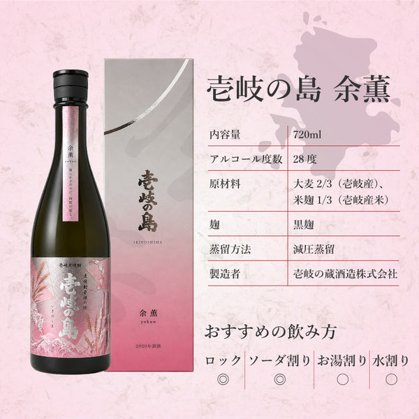 壱岐の島 余薫（よくん）28度 720ml 箱付き｜6年熟成麦焼酎｜酒匠さんそう