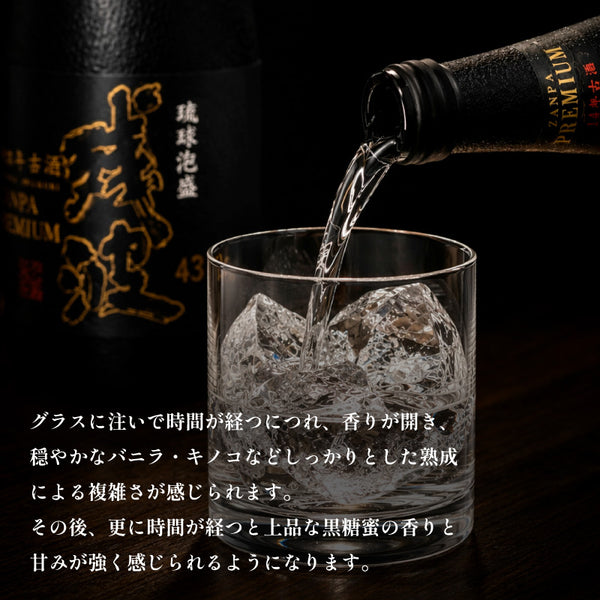 残波プレミアム 14年古酒 43度 720ml | 比嘉酒造 泡盛 | 酒匠さんそう