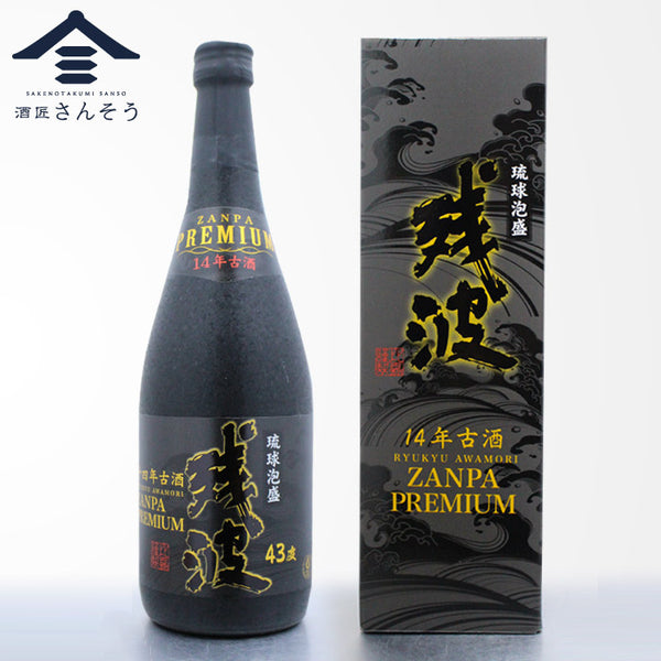 残波プレミアム 14年古酒 43度 720ml | 比嘉酒造 泡盛 | 酒匠さんそう