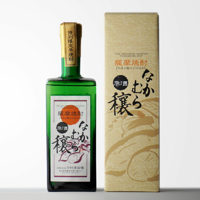 薩摩焼酎　なかむら穣原酒＆三岳原酒720ml 2本セット 薩摩焼酎 なかむら穣原酒＆三岳原酒720ml 2本セット - 焼酎